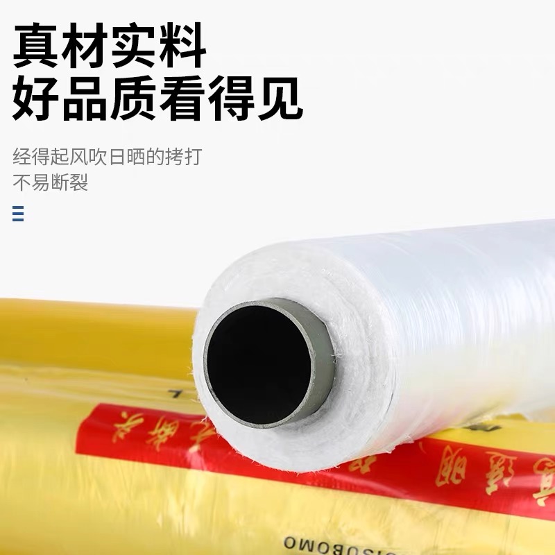 牡丹江市塑料薄膜工程膜 - 排名